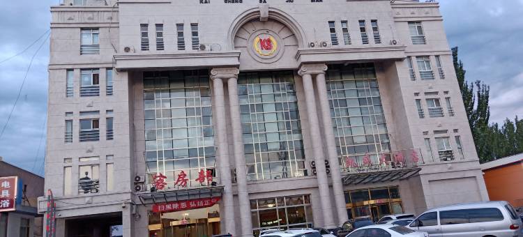 土默特右旗凯盛大酒店图片