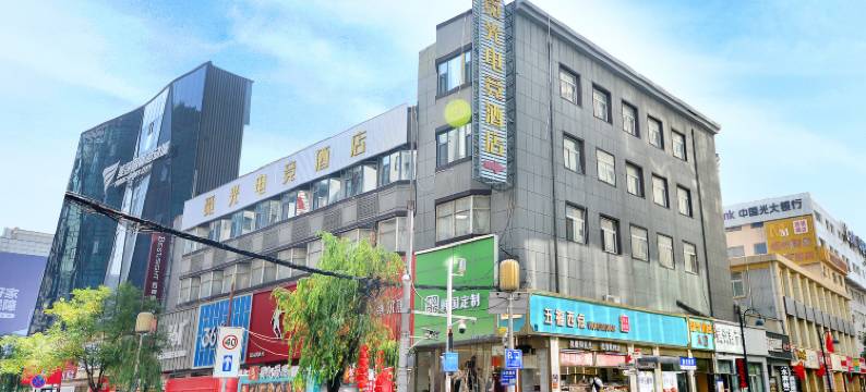 觅光电竞智能酒店(太原柳巷钟楼街店)图片