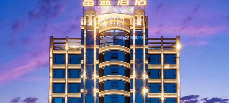 保山富盈逸林花园酒店(五洲国际广场店)图片