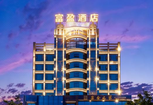 保山富盈逸林花园酒店（五洲国际广场店）外景图