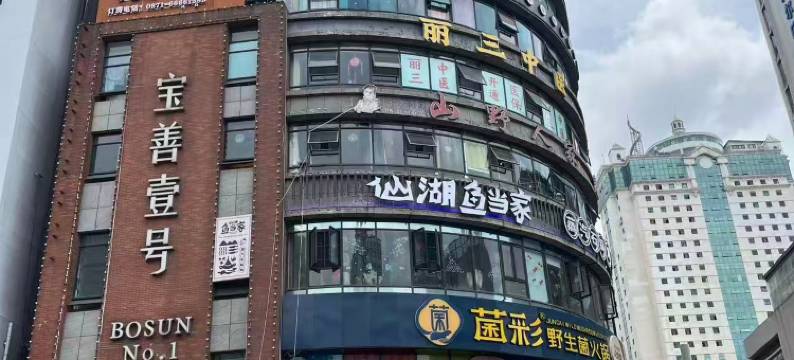 美希酒店(昆明老街南强步行街店)图片