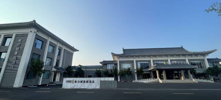 泰安东平湖希尔顿惠庭酒店图片