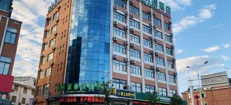 格林豪泰酒店(岳西温泉店)图片