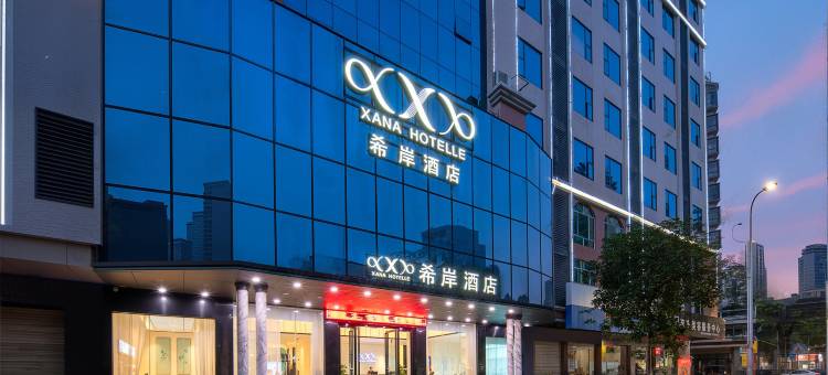 希岸酒店(英德滨江公园店)图片