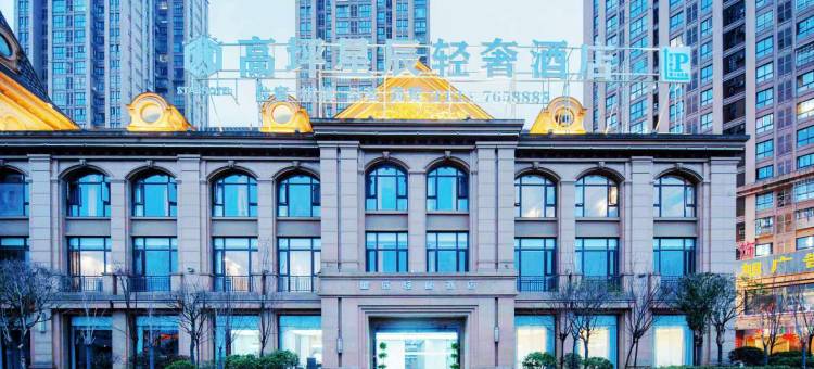 星辰轻奢酒店(高坪万达店)图片