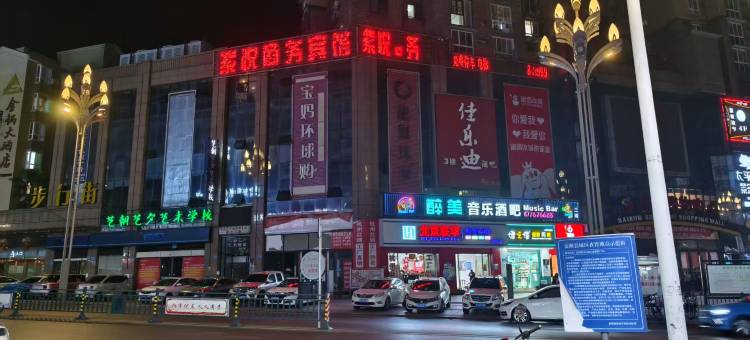 富顺紫悦宾馆图片