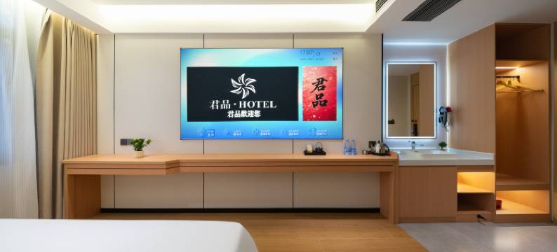 君品酒店(普宁赤岗店)图片