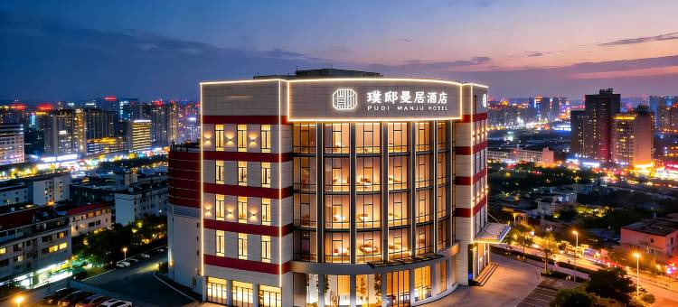 璞邸曼居酒店(景德镇中国陶瓷博物馆古窑店)图片