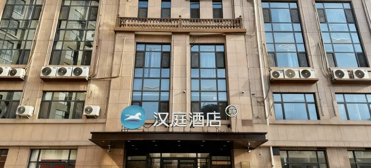 汉庭酒店(菏泽巨野麒麟大道店)图片