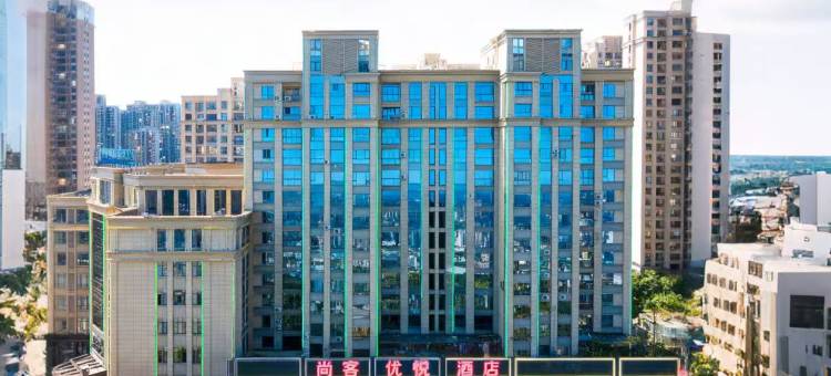 尚客优悦酒店(三盛中央公园硕果时代店)图片