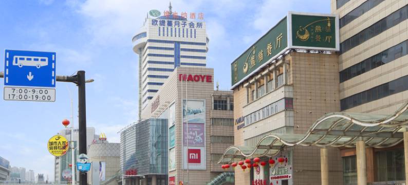 维也纳酒店(秦皇岛河北大街太阳城店)图片