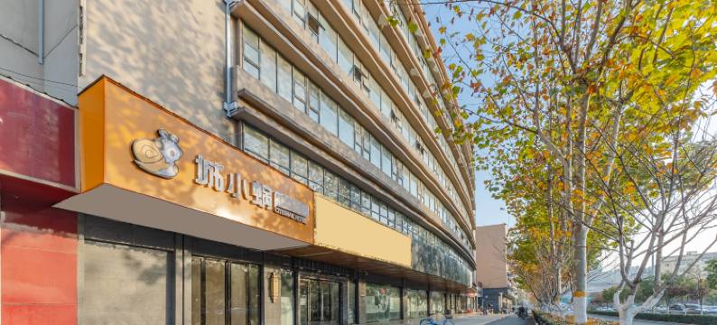 优宿AI智慧民宿(合肥之心城店)图片