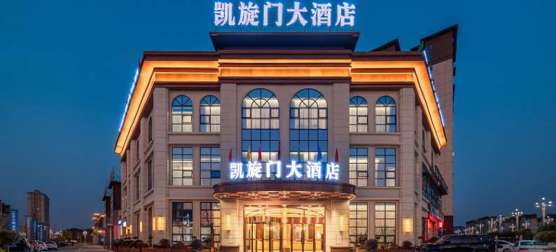 凯旋门大酒店图片