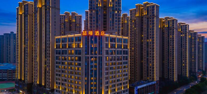 喆啡酒店(肥西翡翠路大学城店)图片