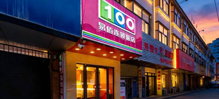 易佰连锁旅店(兰州市博物馆东方红广场西口店)图片