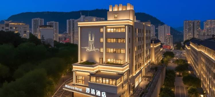 重庆·涪陵｜Mantao·Hotel｜漫涛酒店(涪陵榨菜历史记忆馆店)图片