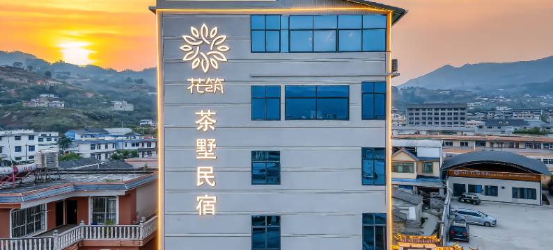 花筑·茶墅Boutique Designer美宿(澜沧新街音乐喷泉广场店)图片