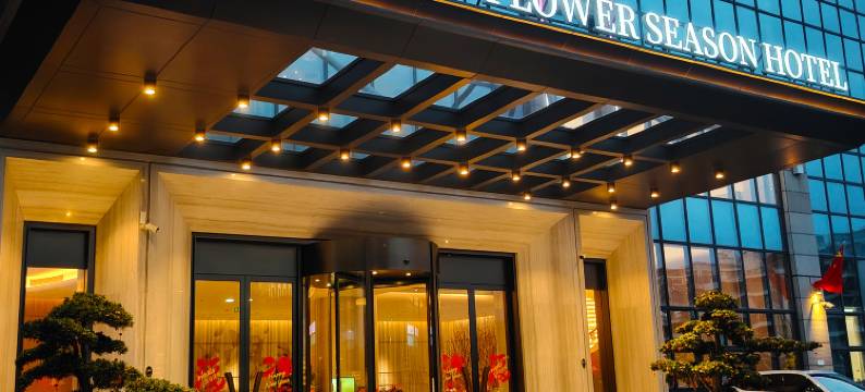 江门新会花季酒店图片