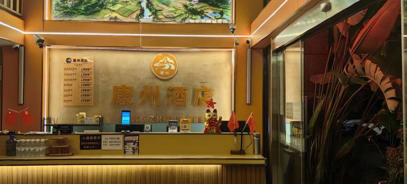 康州酒店(兴义桔山广场梦乐城店)图片