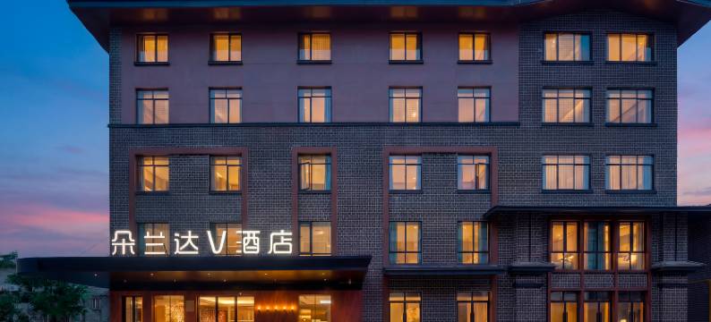 朵兰达V酒店(南昌八一广场绳金塔店)图片