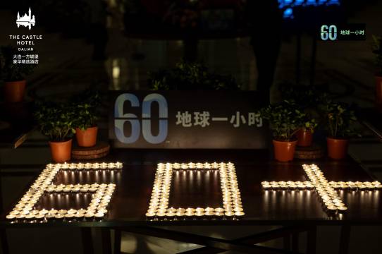 大连一方城堡豪华精选酒店图片