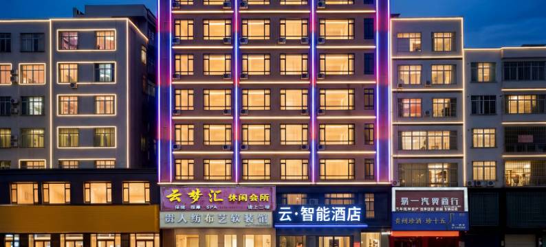 云·智能酒店(廉江新一中店)图片