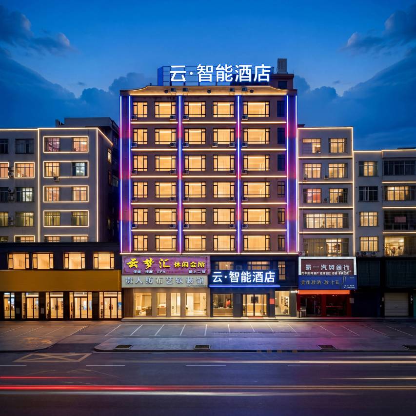 云·智能酒店(廉江新一中店)