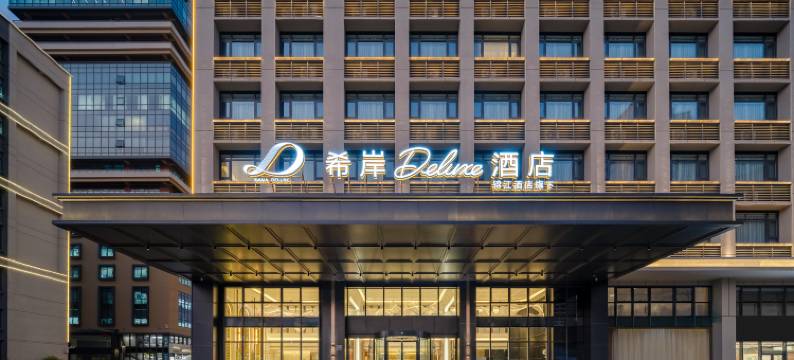 清远万方云创智慧园希岸Deluxe酒店图片