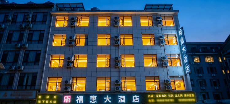 黄果树福惠大酒店图片