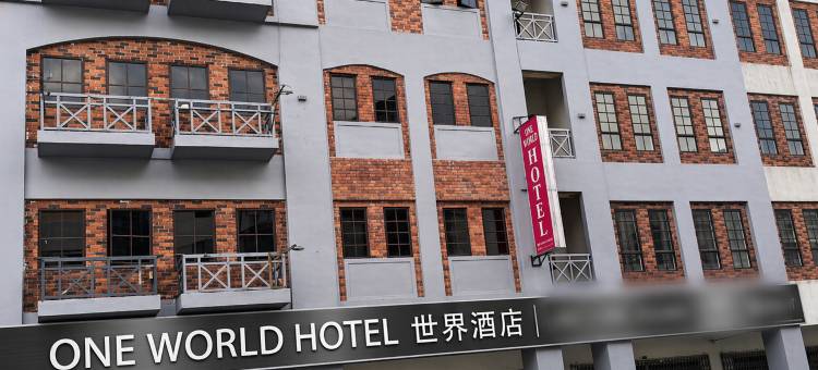 马来西亚一个世界酒店(One World Hotel)图片