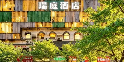 合肥|Modern Smart瑞庭酒店(淮河路步行街銀泰中心店)