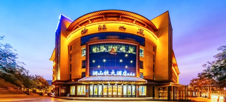 澜山牧大酒店(敦煌夜市沙州市场店)图片