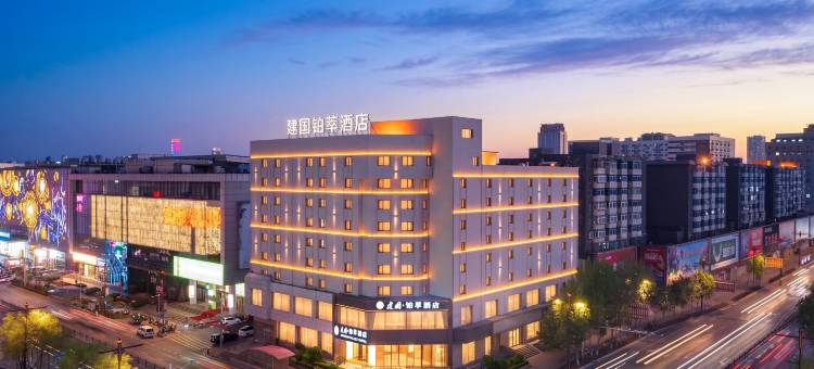 沈阳中街故宫建国铂萃酒店图片