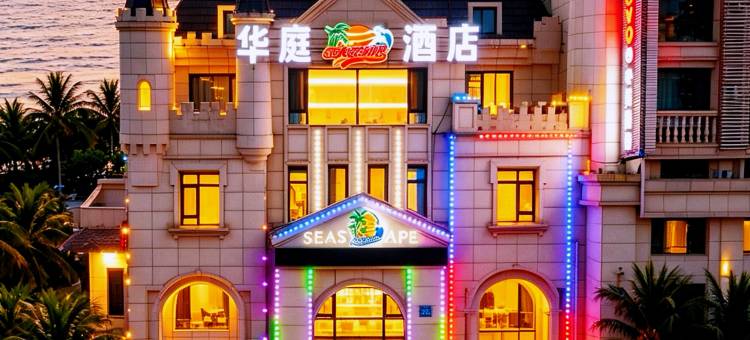 华庭酒店(金石滩店)图片