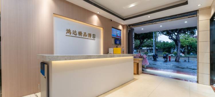 鸿达酒店(三叉街地铁站店)图片