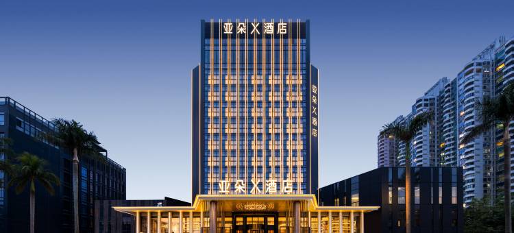珠海情侣路海滨泳场亚朵X酒店图片