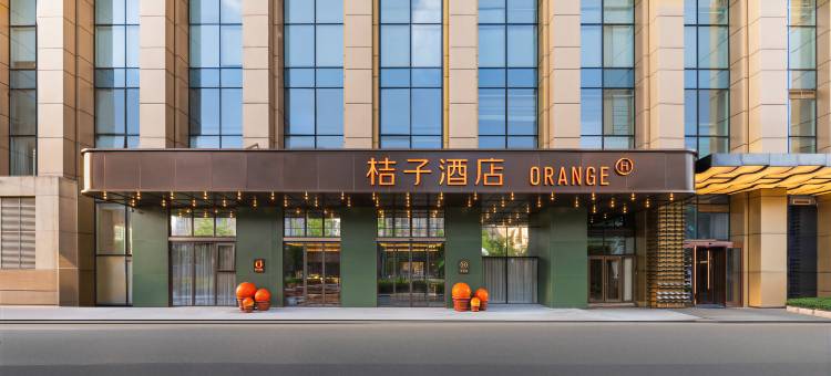 桔子酒店(南昌红谷滩秋水广场店)图片