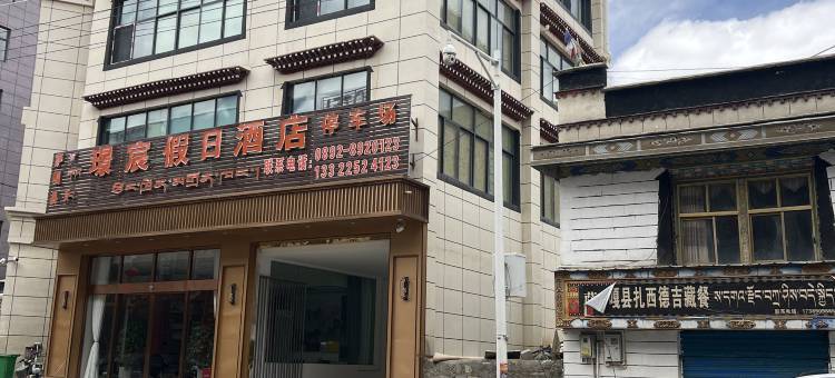 璟宸假日酒店图片