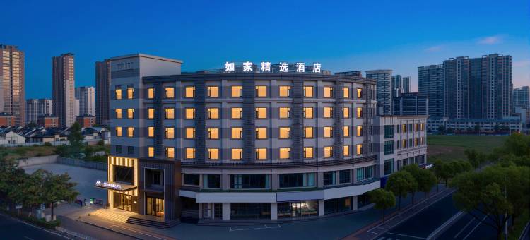 如家精选酒店(六安火车站龙河西路店)图片