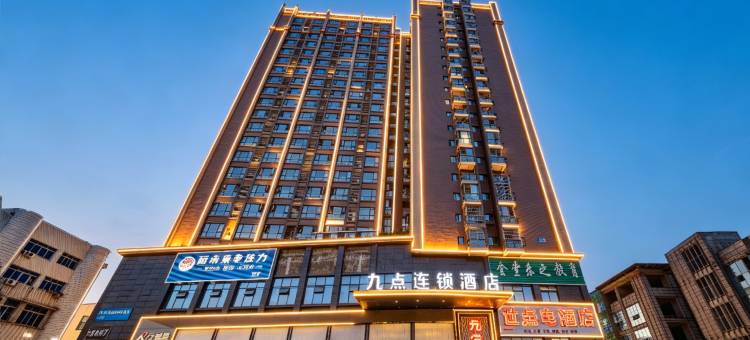 金堂九点连锁酒店(万达广场店)图片