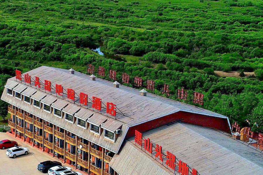 額爾古納黑山頭濕地度假酒店