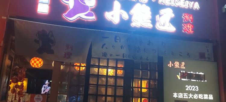 正定悦享青旅民宿(国际会展中心店)图片