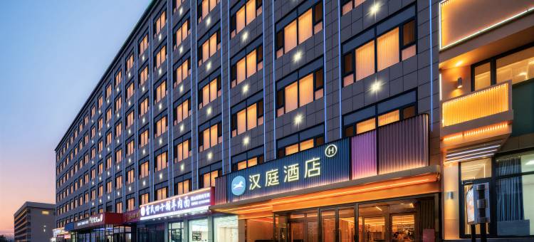 汉庭酒店(神木锦界店)图片