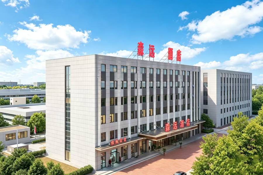 森遠酒店(人民西路西環路店)