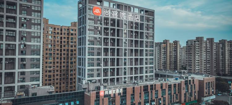 尚客优酒店(徐州云龙万达广场店)图片