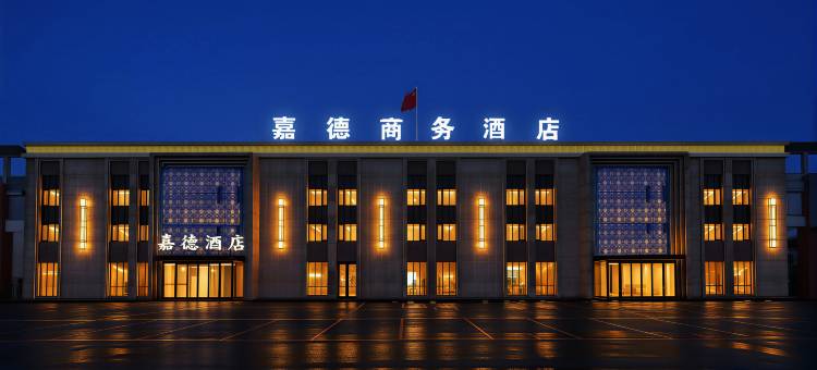 铁岭县嘉德酒店(东北物流城店)图片