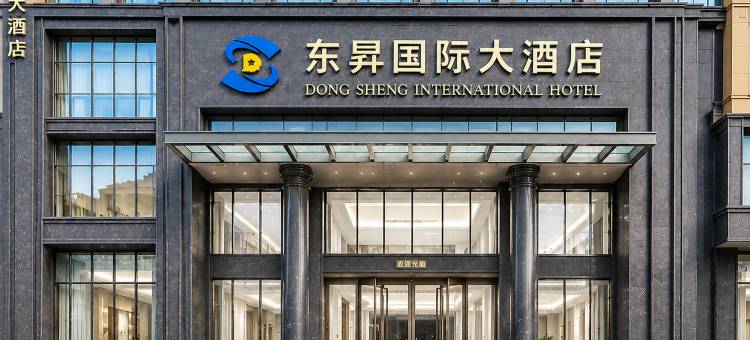 东兰东昇国际大酒店(韦拔群纪念馆文化广场店)图片