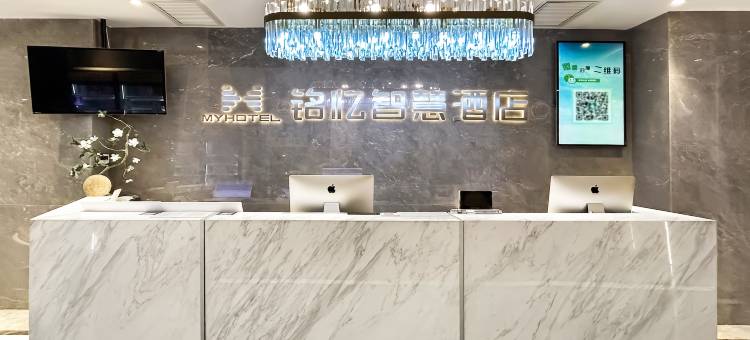 铭忆Ming Yi·影音智能轻奢酒店(北京小红门地铁站店)图片