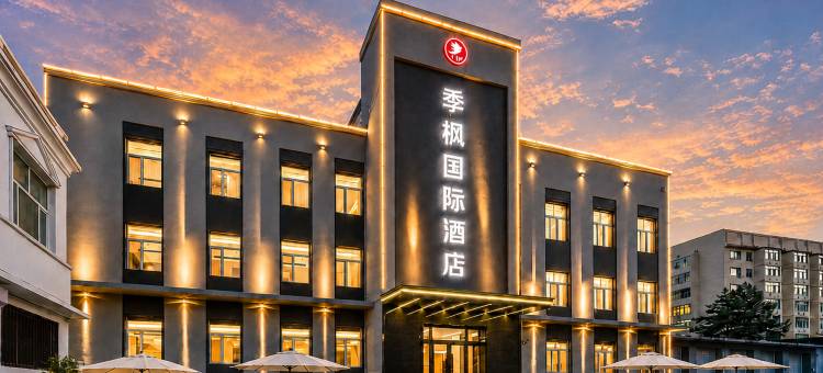 季枫国际酒店(抚远东极阁店)图片