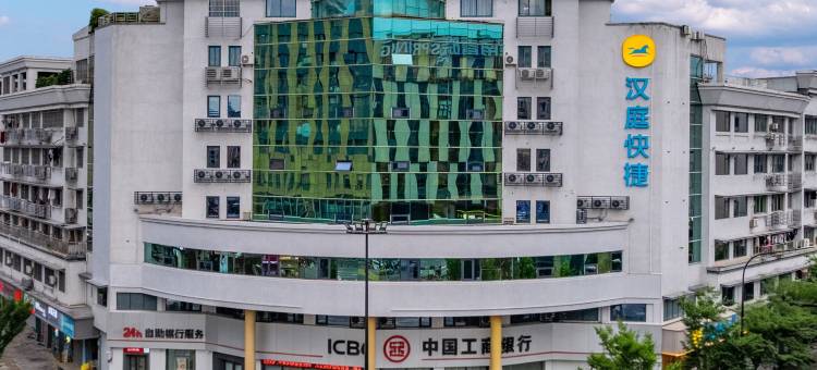 汉庭快捷(绍兴鲁迅故里城南大道地铁站店)图片